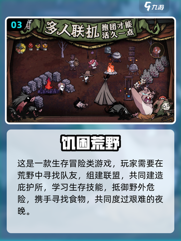 🎮2025必玩！超爽2D多人联机游戏榜单💥截图4