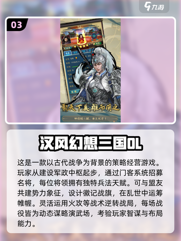 🔥2025爆款三国卡牌手游💥放置回合制爽玩推荐！🎮截图4
