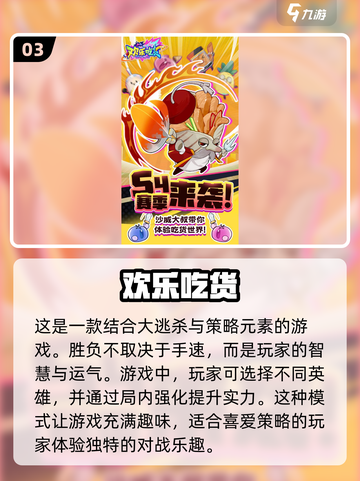 🔥2024必玩！这些吃鸡游戏超上头🎮截图4