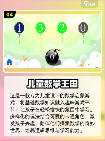 2025年最适合小朋友的FUN游戏推荐🎉截图5