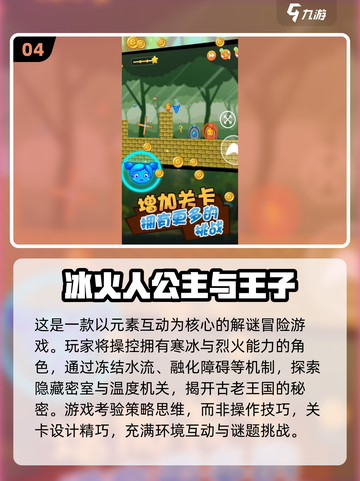 🔥2025无广告双人小游戏推荐🎮超爽体验不扰心！截图5