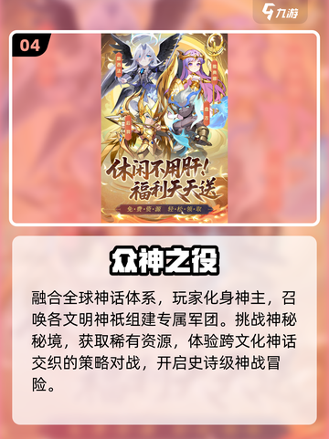 🔥2025爆款网游来袭！🎮截图5