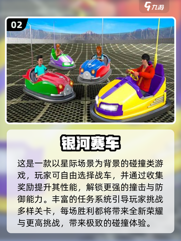 🔥2025必玩单机赛车游戏下载清单🚀截图3