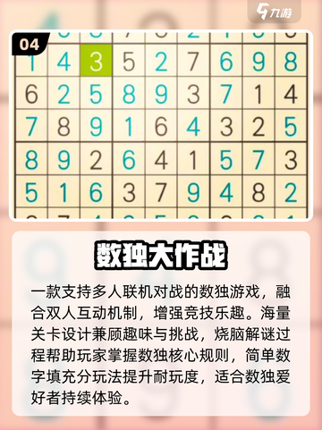 🔥2025最火少儿数独TOP榜🏆截图5