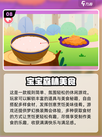 🔥4岁宝宝最爱的10款超耐玩儿童游戏清单！🎮✨截图9