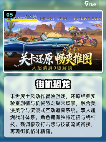 中国网游回忆杀！80后必玩的十大经典🔥截图6