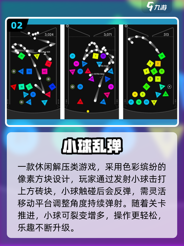 💥小白球裂变太上头了！🎯截图3