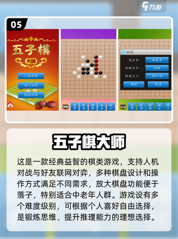 🔥2024最受欢迎老年手游排行榜📱老人也爱玩！截图6