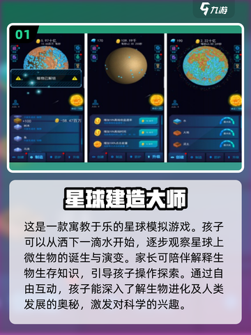 2022年小朋友最爱🔥游戏大推荐🎮截图2