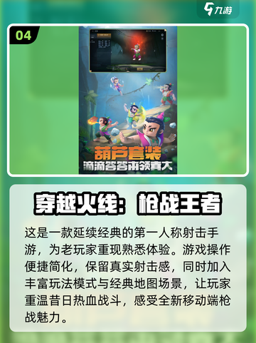 🔥2024必玩！10g超耐玩手游大盘点🎮截图5