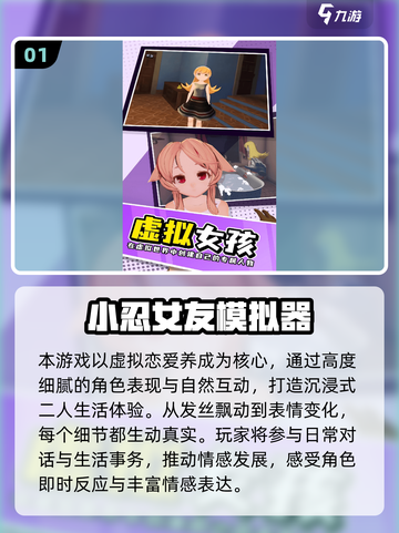 🔥2025最甜手游盘点！和女角色亲密互动💖截图2