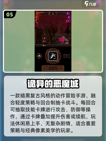 🔥2025最火类恶魔城手游💥截图6