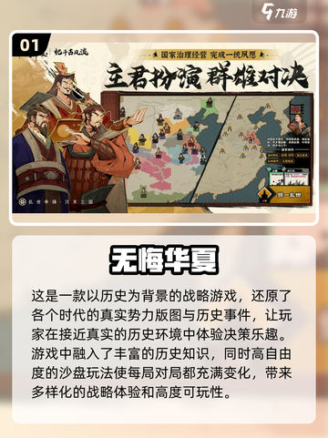 2023必玩🔥单机战略手游推荐🎉截图2
