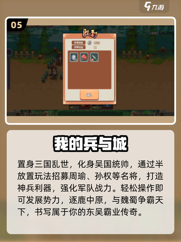 🎮2025男生必玩轻度神作！截图6