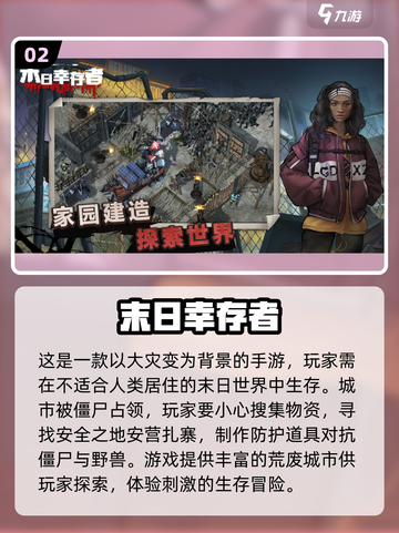 🔥2022超好玩末日灾变游戏排行榜🔥截图3