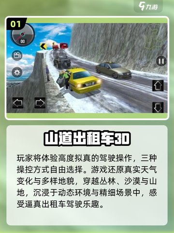 🚗2025爆款3D驾驶游戏🔥截图2