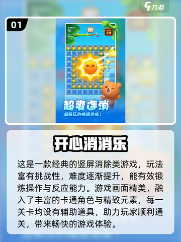 2025超🔥竖版手游推荐，好玩到停不下来🎮截图2