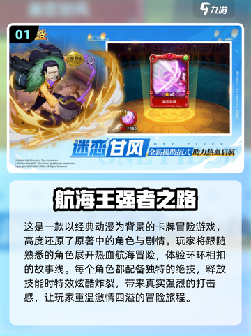  nostalgic pirate games 🏴‍☠| 海贼王粉必玩截图2