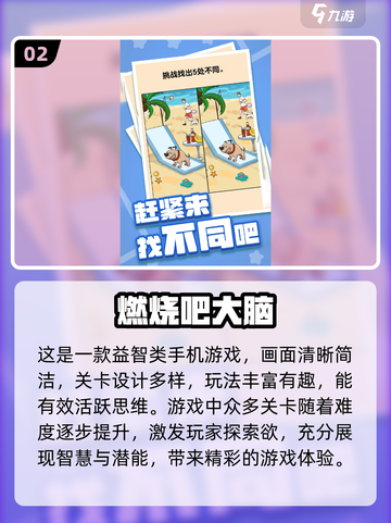 🔥2025超热门思维游戏合集，玩到停不下来！💥截图3