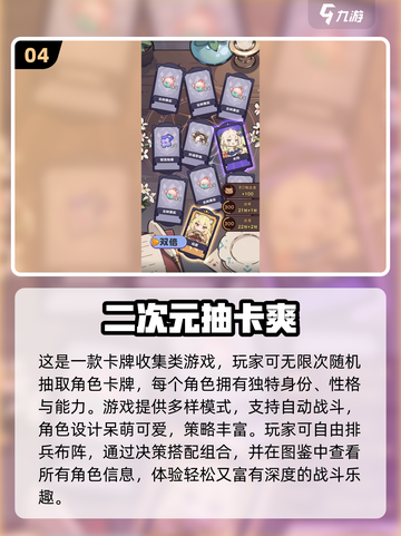 🔥2025抽卡游戏大全！无限抽卡爽到爆💥截图5