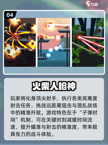 🔥2025火柴人枪战射击游戏大揭秘！🎮💥截图5