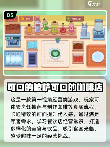 2024必玩🎉超有趣模拟经营小游戏合集截图6