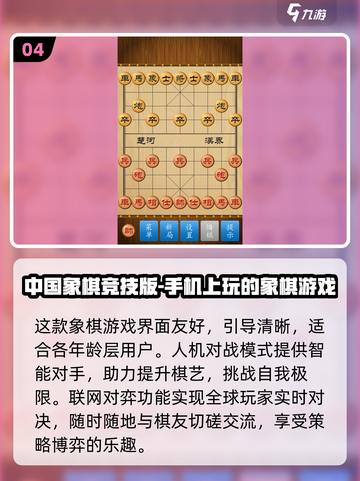 🔥2024最受欢迎国际象棋游戏推荐📌截图5