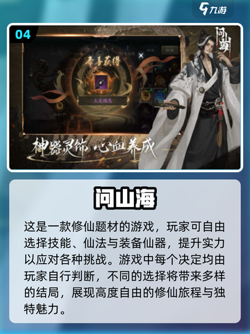 🔥2024最受欢迎RPG手游排行榜✨截图5