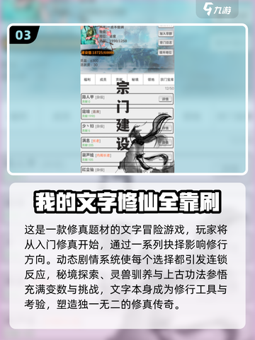 🔥2025必玩江湖文字游戏合集💥  
武侠迷速来体验！📖✨截图4