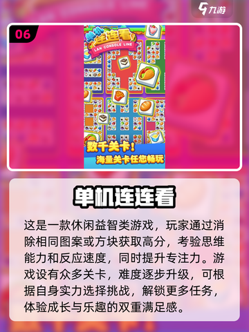 宠物连连看🔥2024超耐玩游戏排行✨截图7