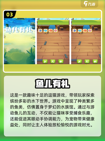 撸猫党必看！🐱2024超有趣逗猫小游戏TOP榜截图4