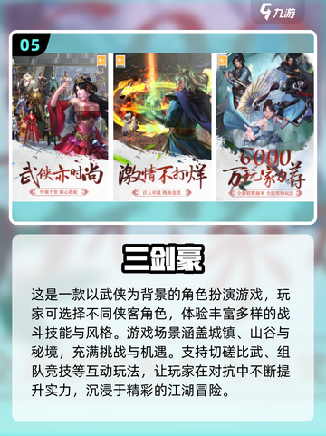 🔥2025必玩金庸武侠卡牌手游榜单来袭！🎮截图6