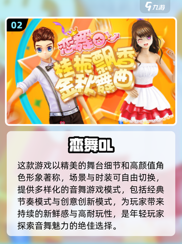 🔥2024必玩音乐节奏游戏TOP5🎉下载攻略来啦！截图3