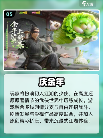 🔥2025必玩盛大网游TOP榜💥截图6