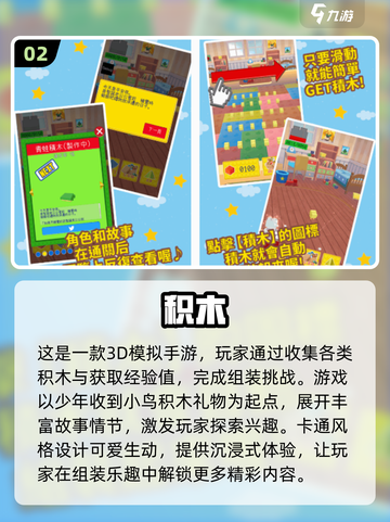 2025超🔥免费数字积木游戏大全🎉截图3