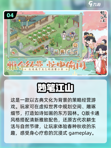 🔥2025手游排行榜✨热门游戏合集来袭！🎮截图5