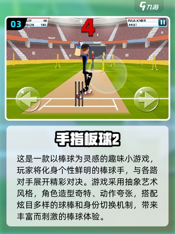 🔥100个趣味手指游戏，2025必备！🎮截图4