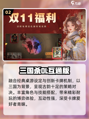 🔥2025最火三端互通手游免费下！🎮截图3
