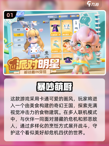 💘情侣必玩手游TOP榜！2025最甜双人游戏推荐🎮截图2