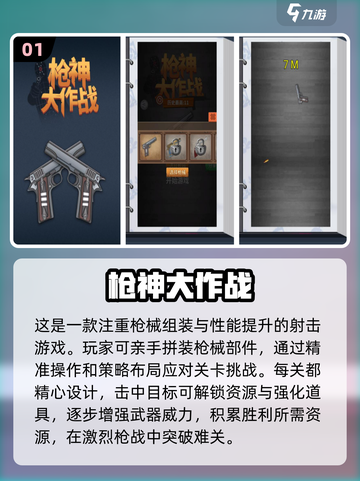 2024🔥超帅枪神手游排行榜💥📌截图2