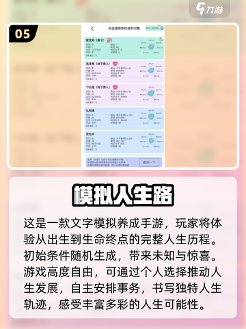🪄2025必玩！超有趣模拟人生类手游大盘点🔥截图6