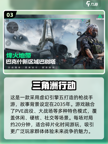 🔥2025年度最佳手游推荐，快来下载体验吧！🎮截图4