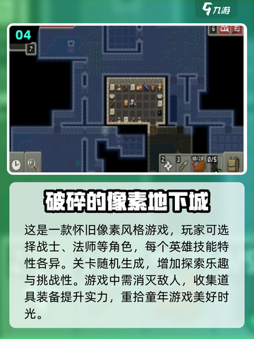 🔥2025年超耐玩地下城手游推荐🎉截图5