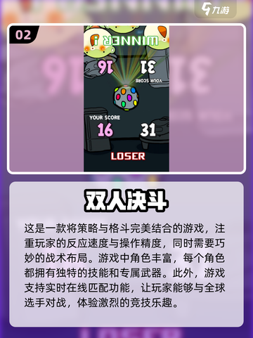 🔥2025必玩！两人好友对战游戏大全🎉截图3