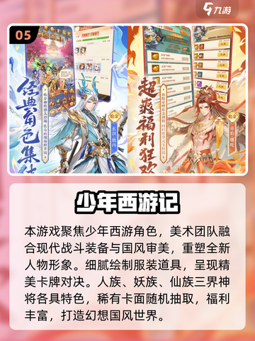 🔥2025西游回合制游戏推荐🎮怀旧玩家必看！截图6