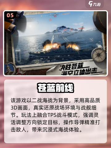 🔥2025超耐玩导弹手游推荐来袭！💥截图6
