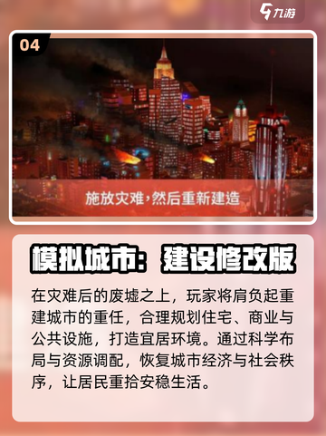 🎮2025最火建设手游TOP10榜单出炉！🔥截图5