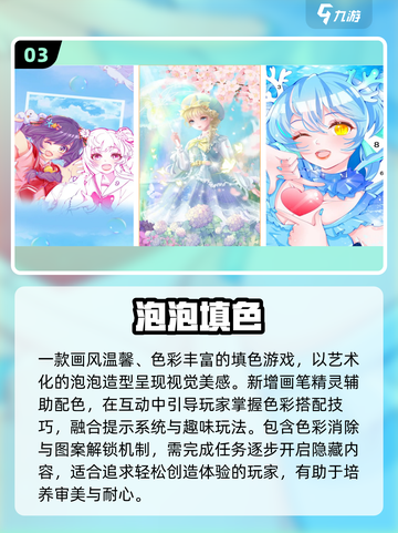 🔥2025最火泡泡手游TOP5💥截图4