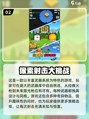 🔥2024必玩！顶级射击手游合集💥截图3