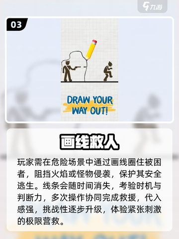 🔥2025最上头画线游戏💥手残党也能通关！截图4